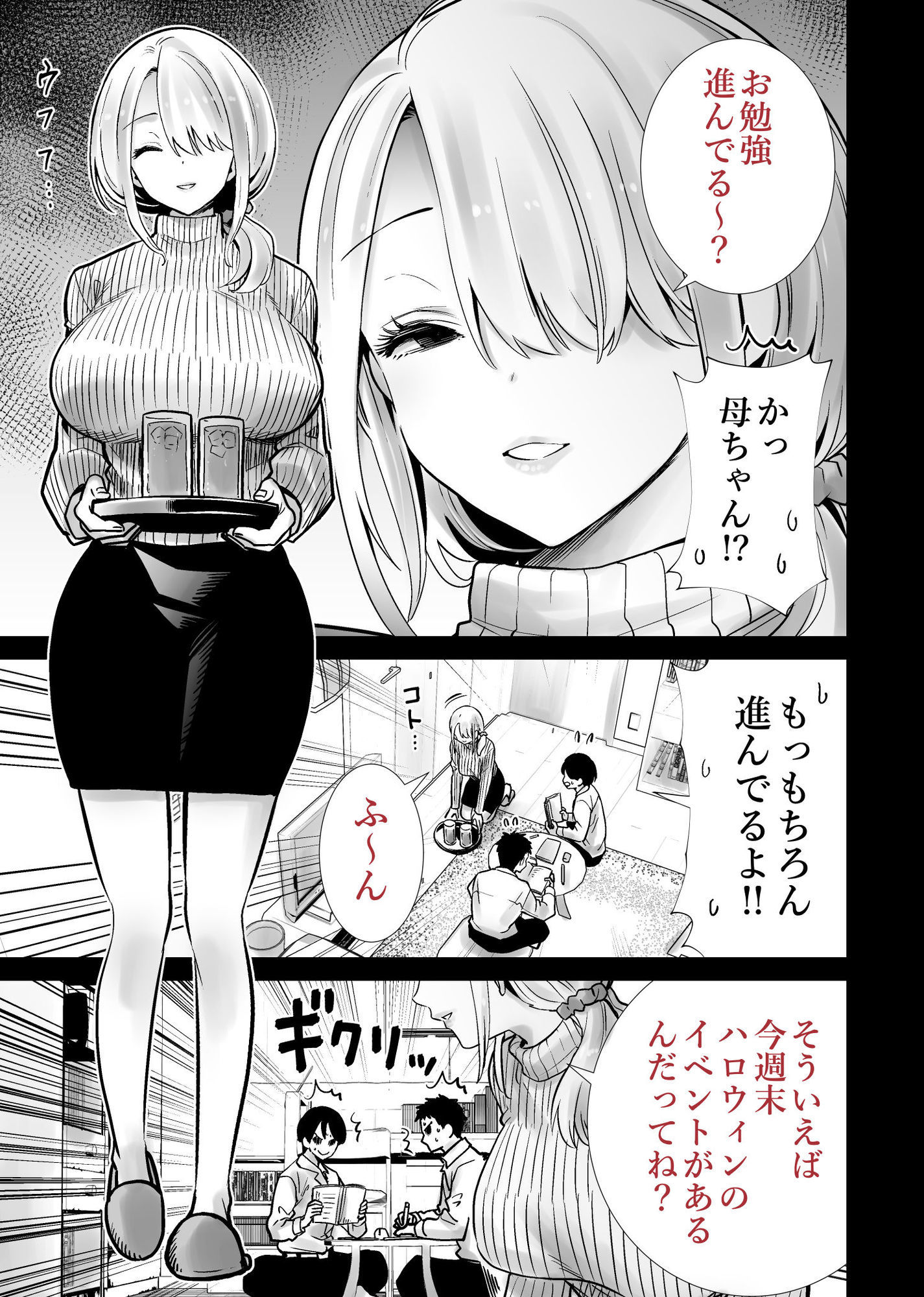 試し読み 6