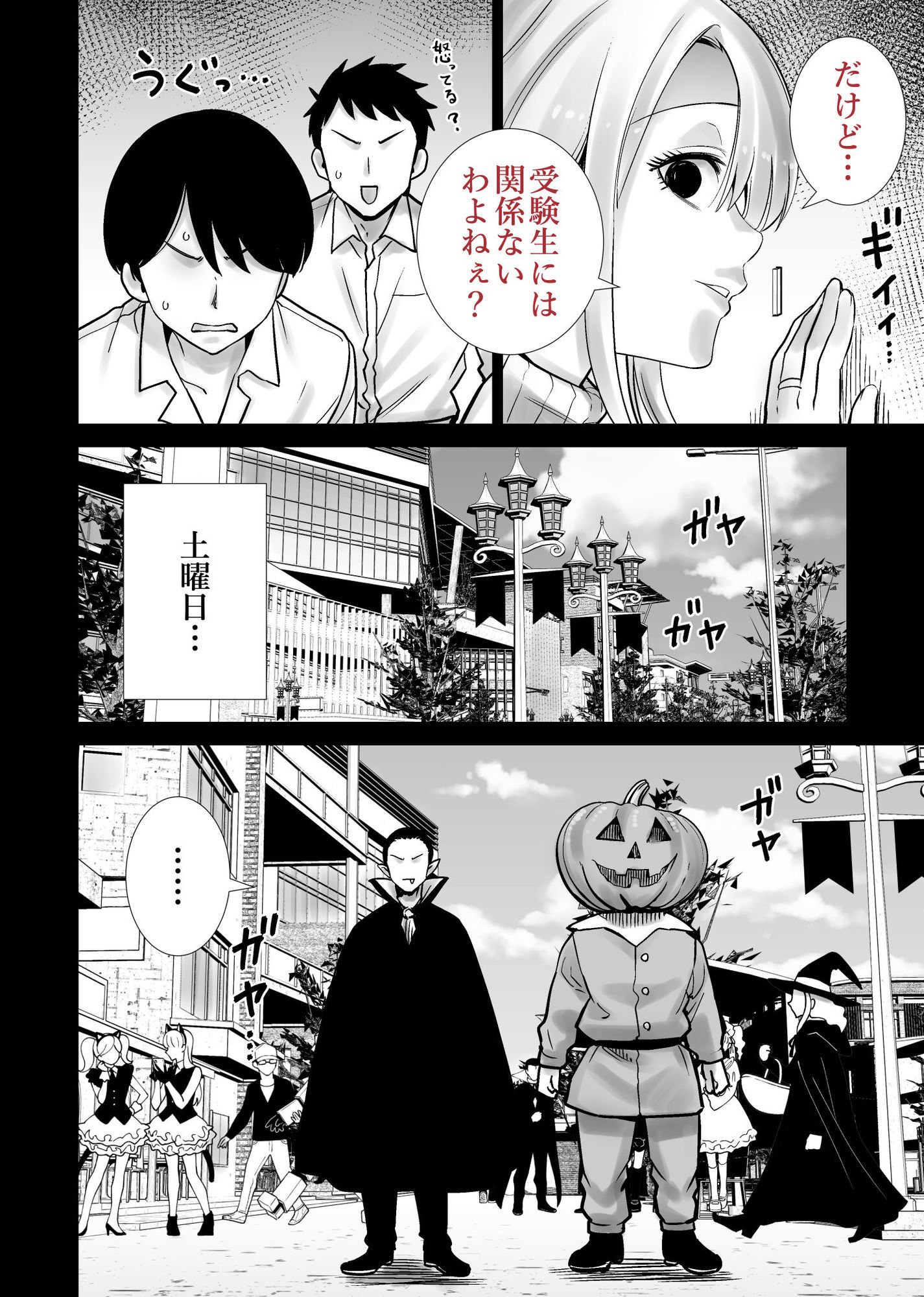 試し読み 7