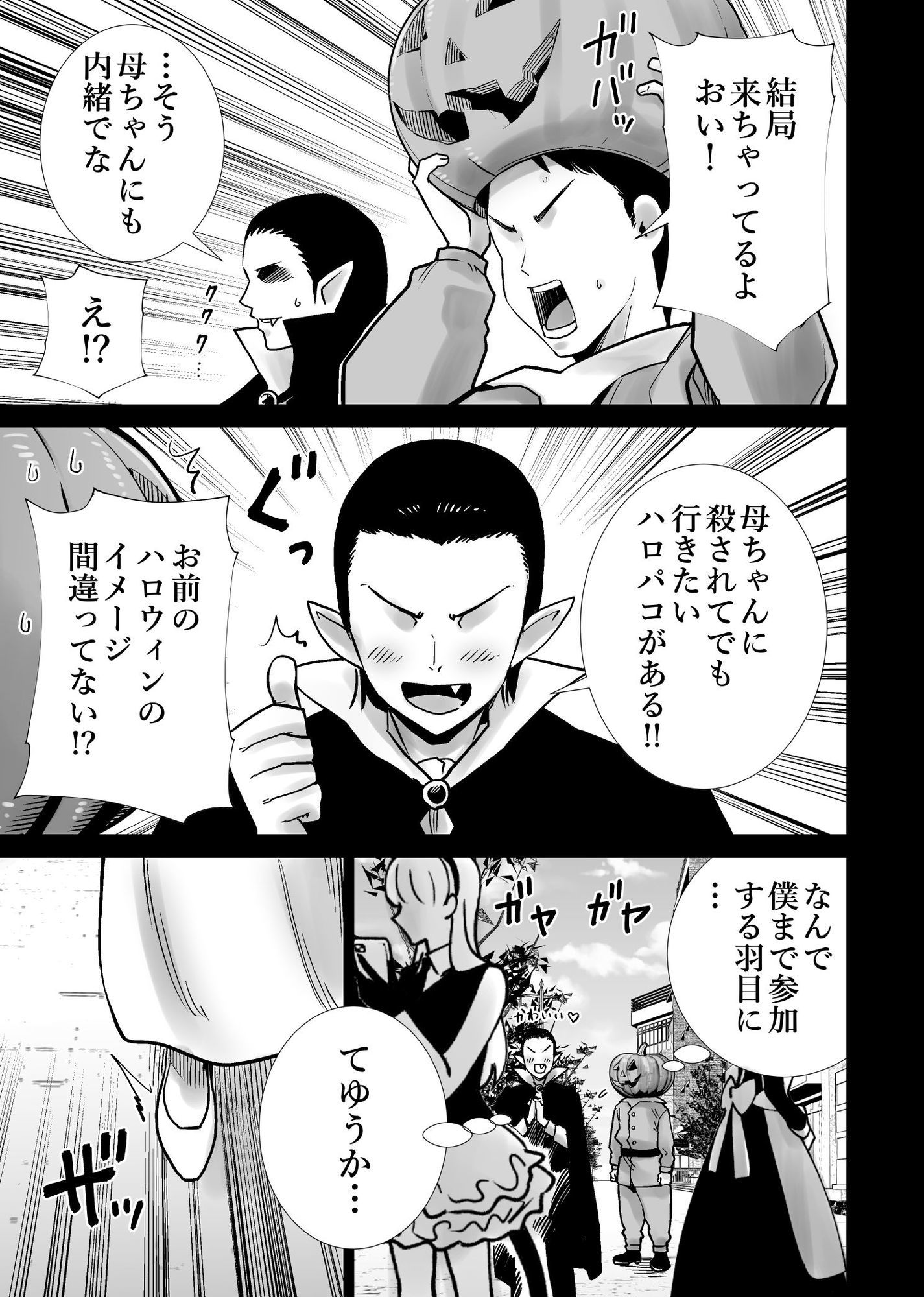 試し読み 8