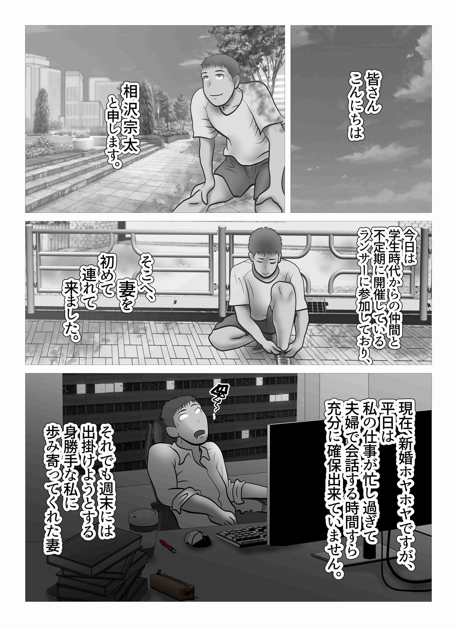 試し読み 3