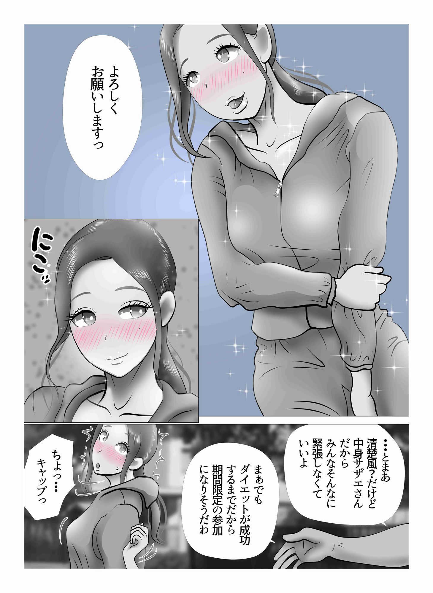 試し読み 5