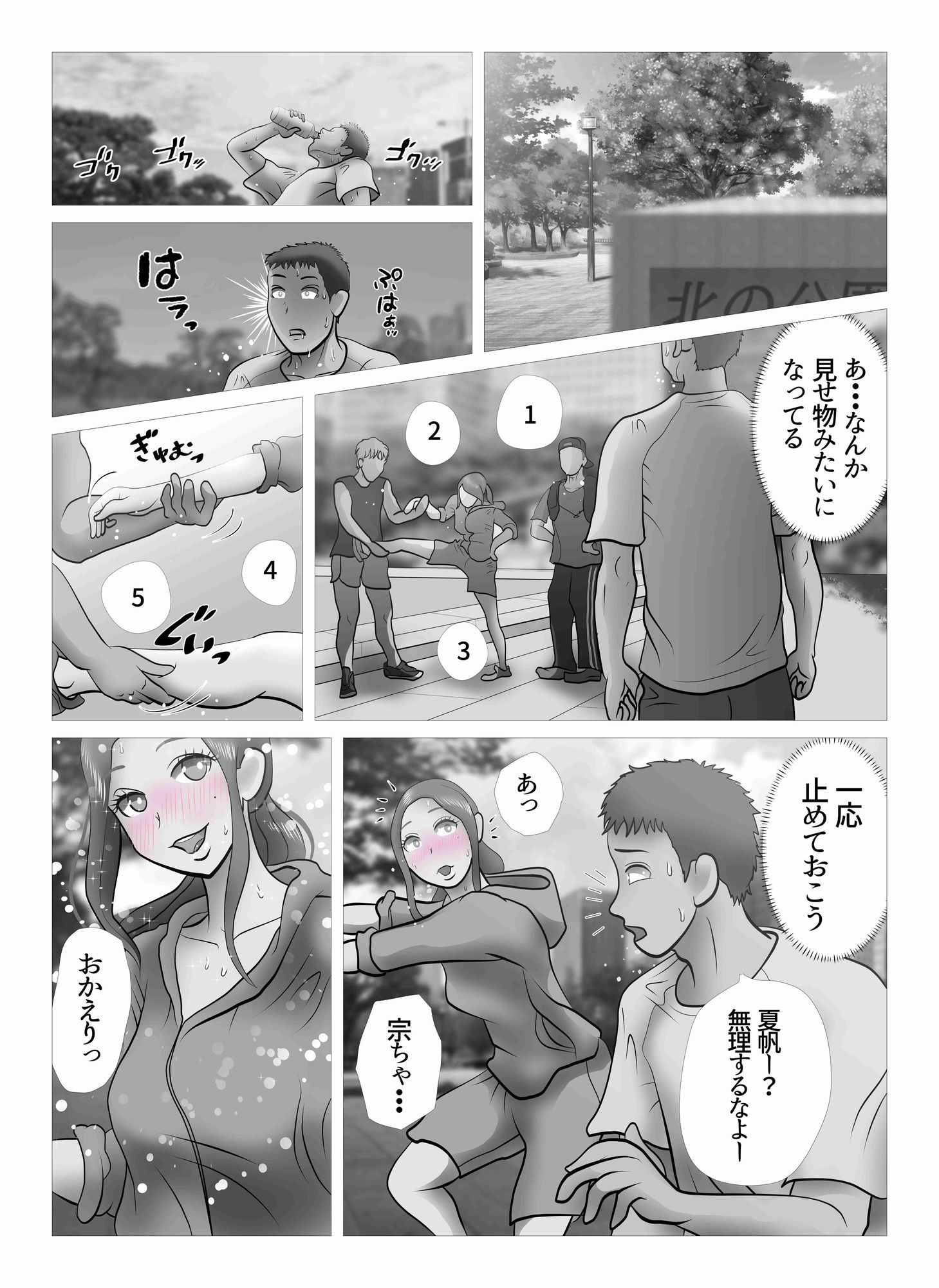 試し読み 8