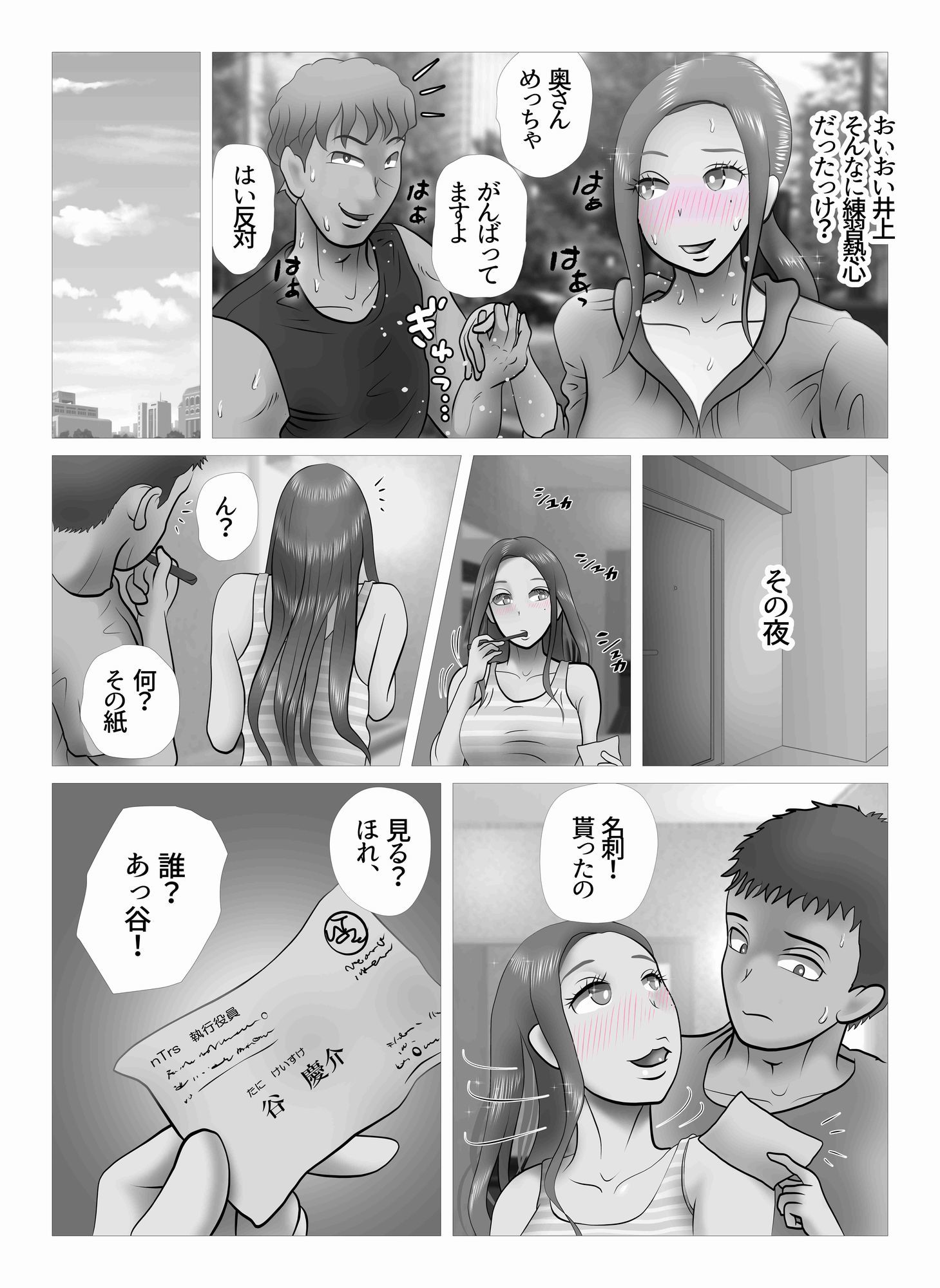 試し読み 9