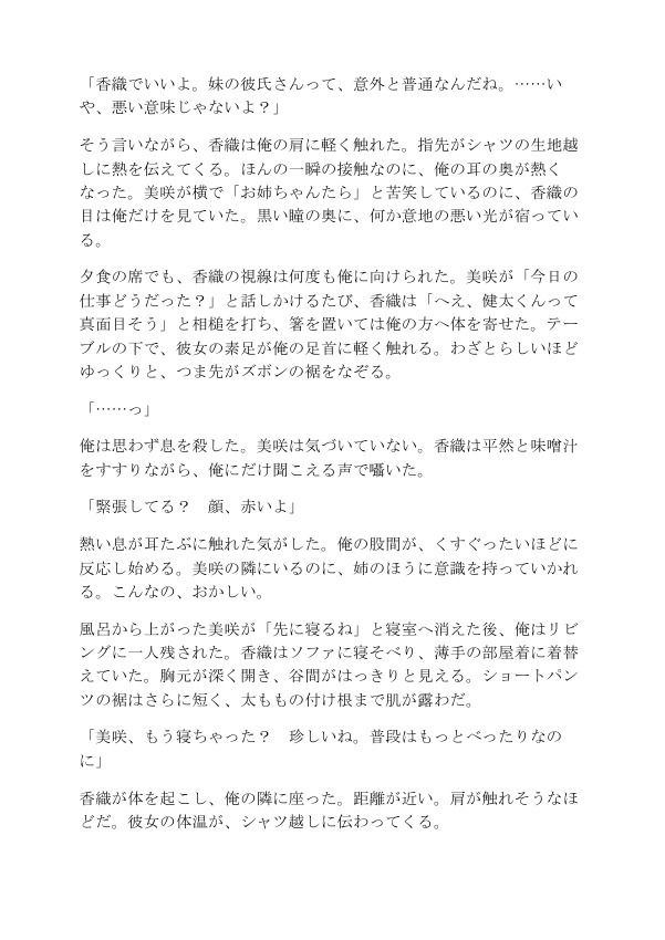 試し読み 2