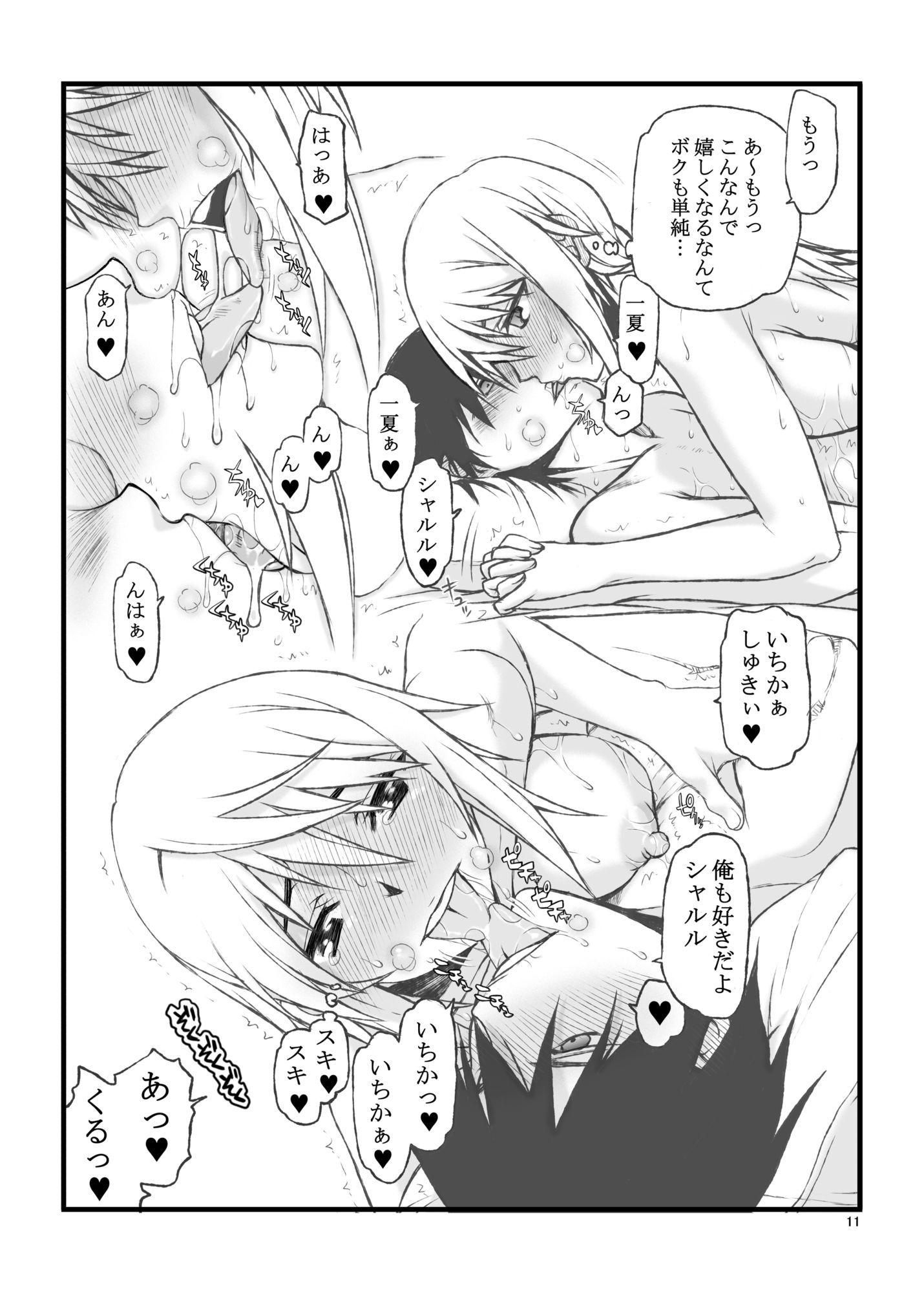 試し読み 6