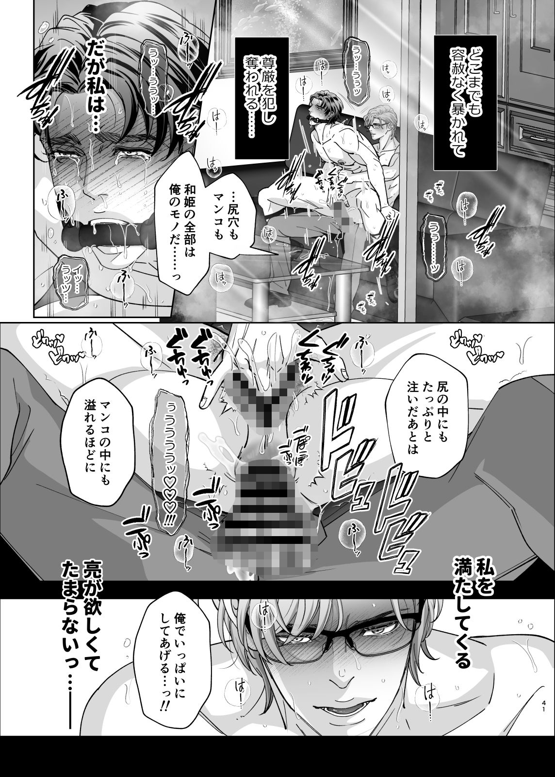 試し読み 8