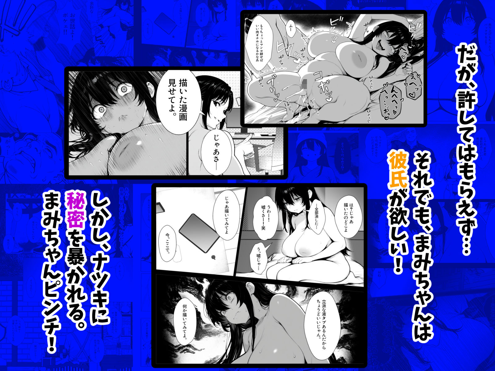 試し読み 6