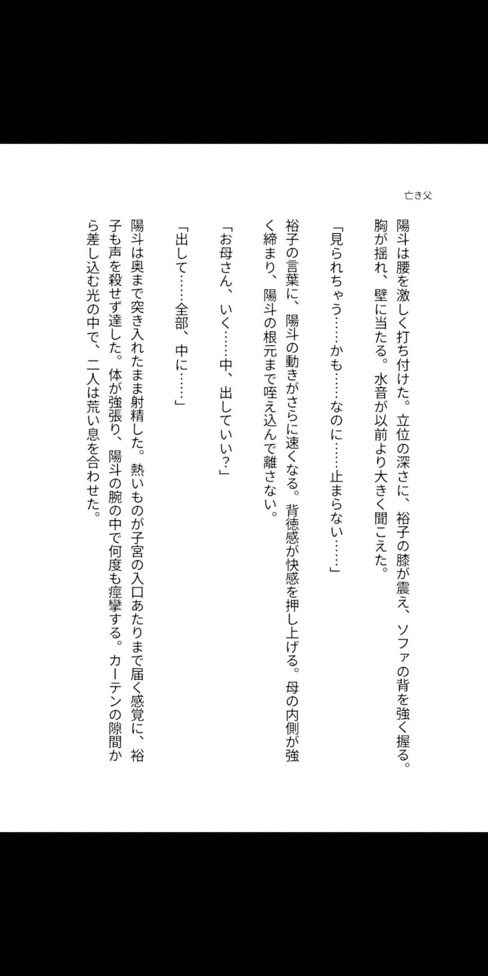 試し読み 1
