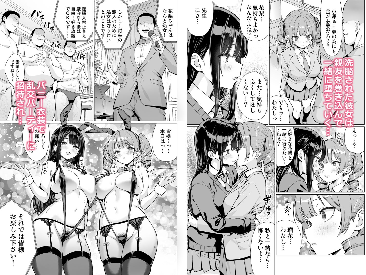 試し読み 2