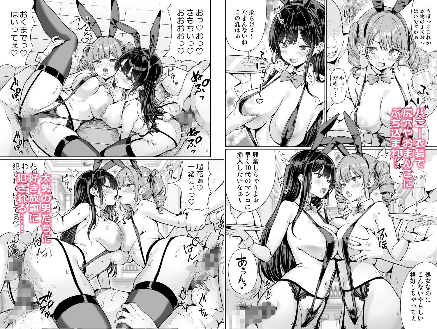 試し読み 3