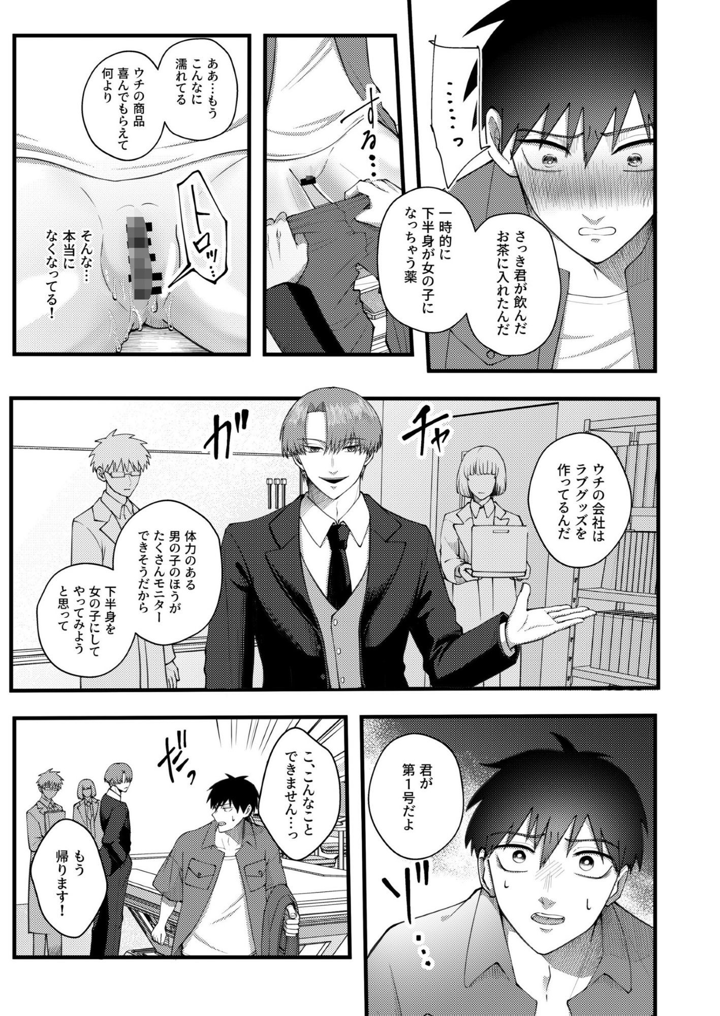 試し読み 3
