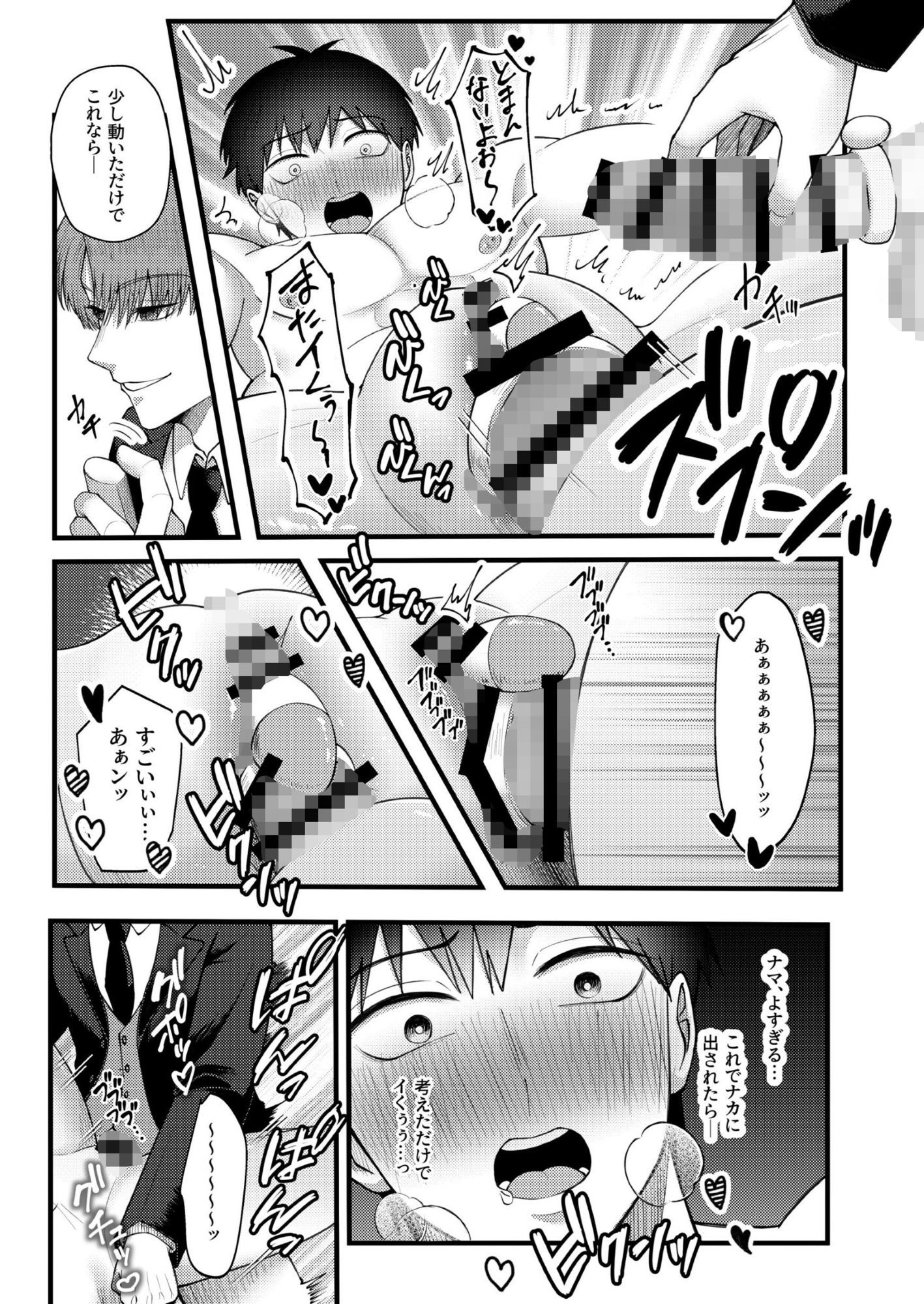 試し読み 7