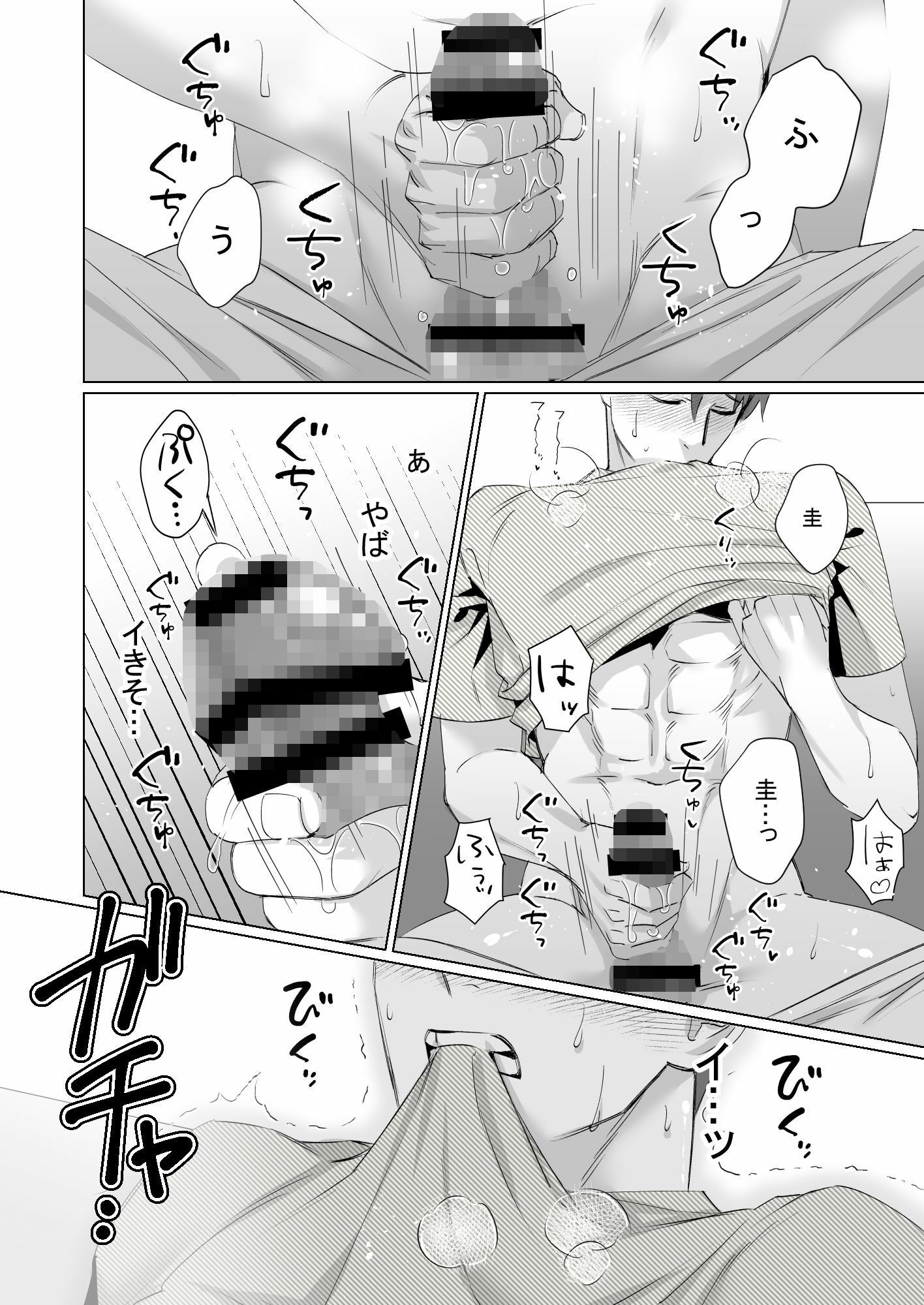 試し読み 3