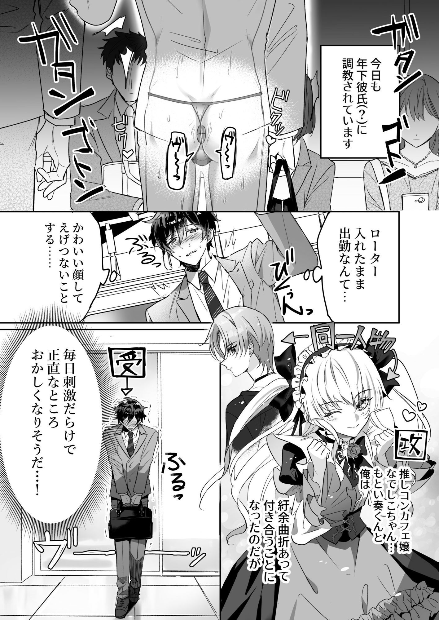 試し読み 1