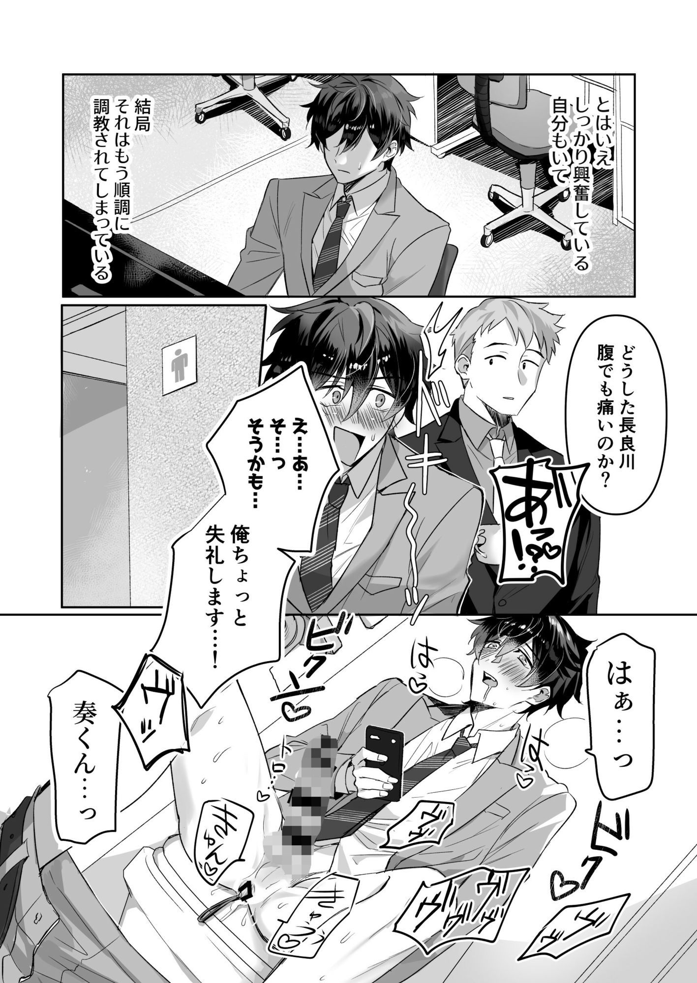 試し読み 2