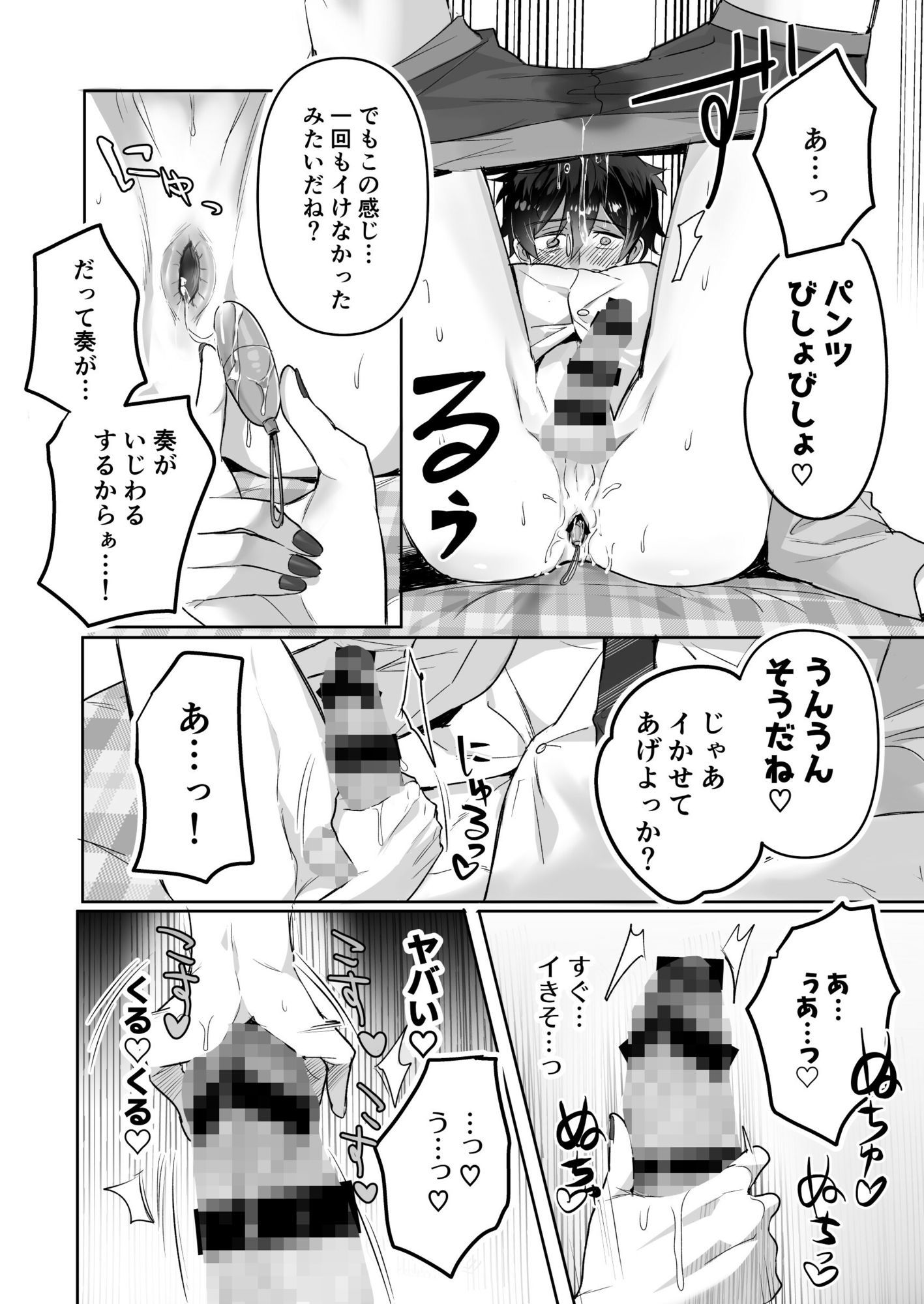 試し読み 4