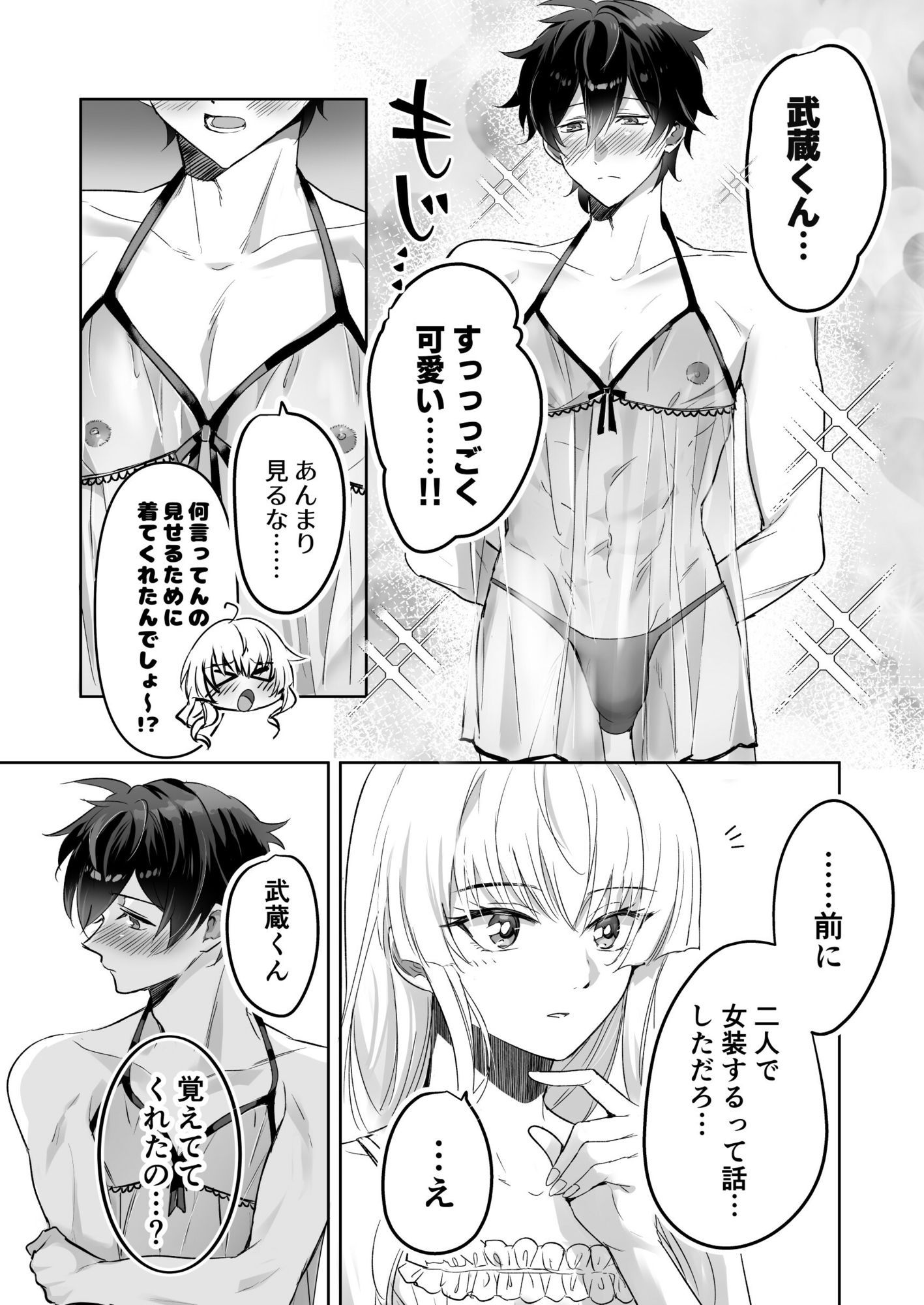 試し読み 5