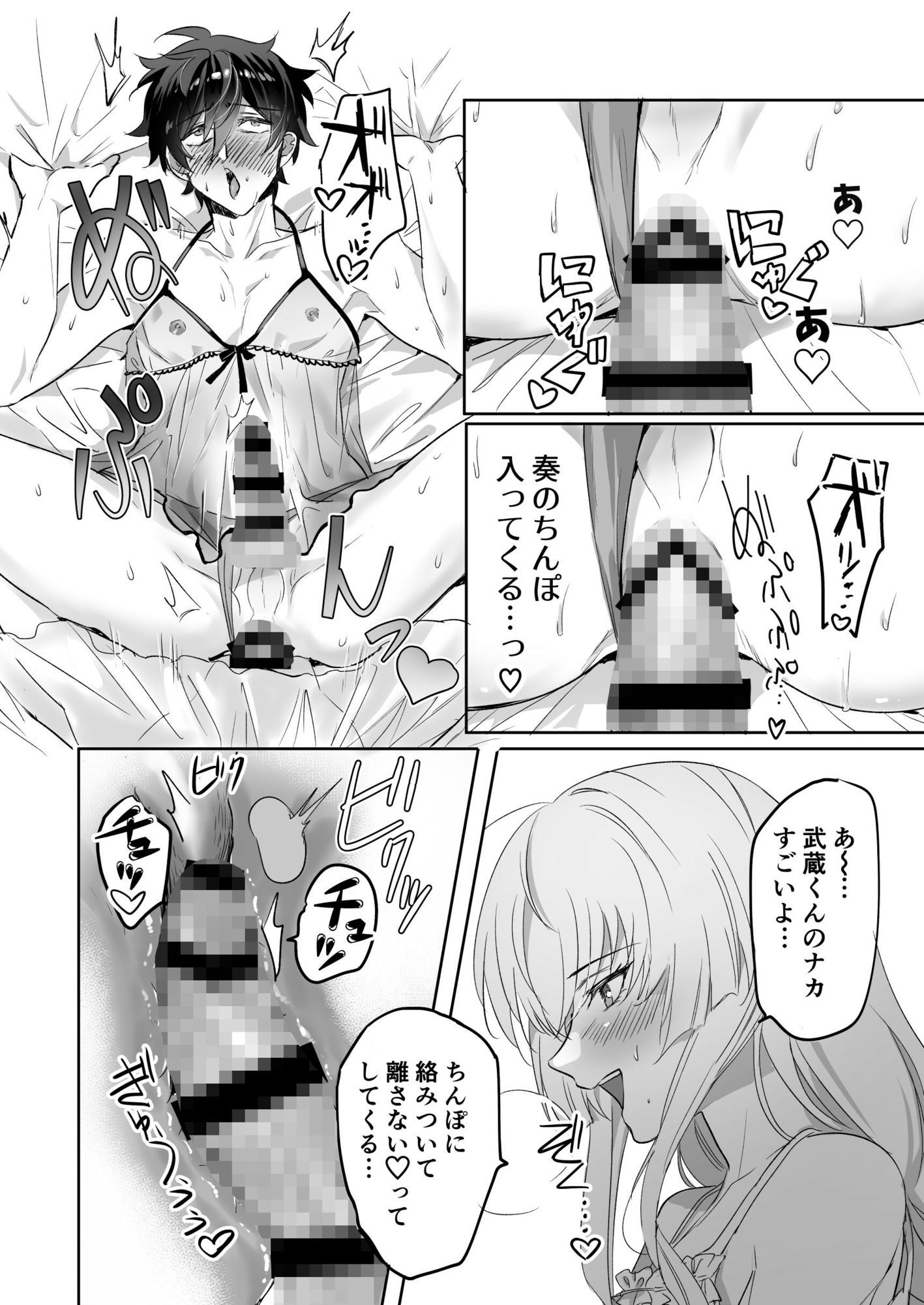 試し読み 6