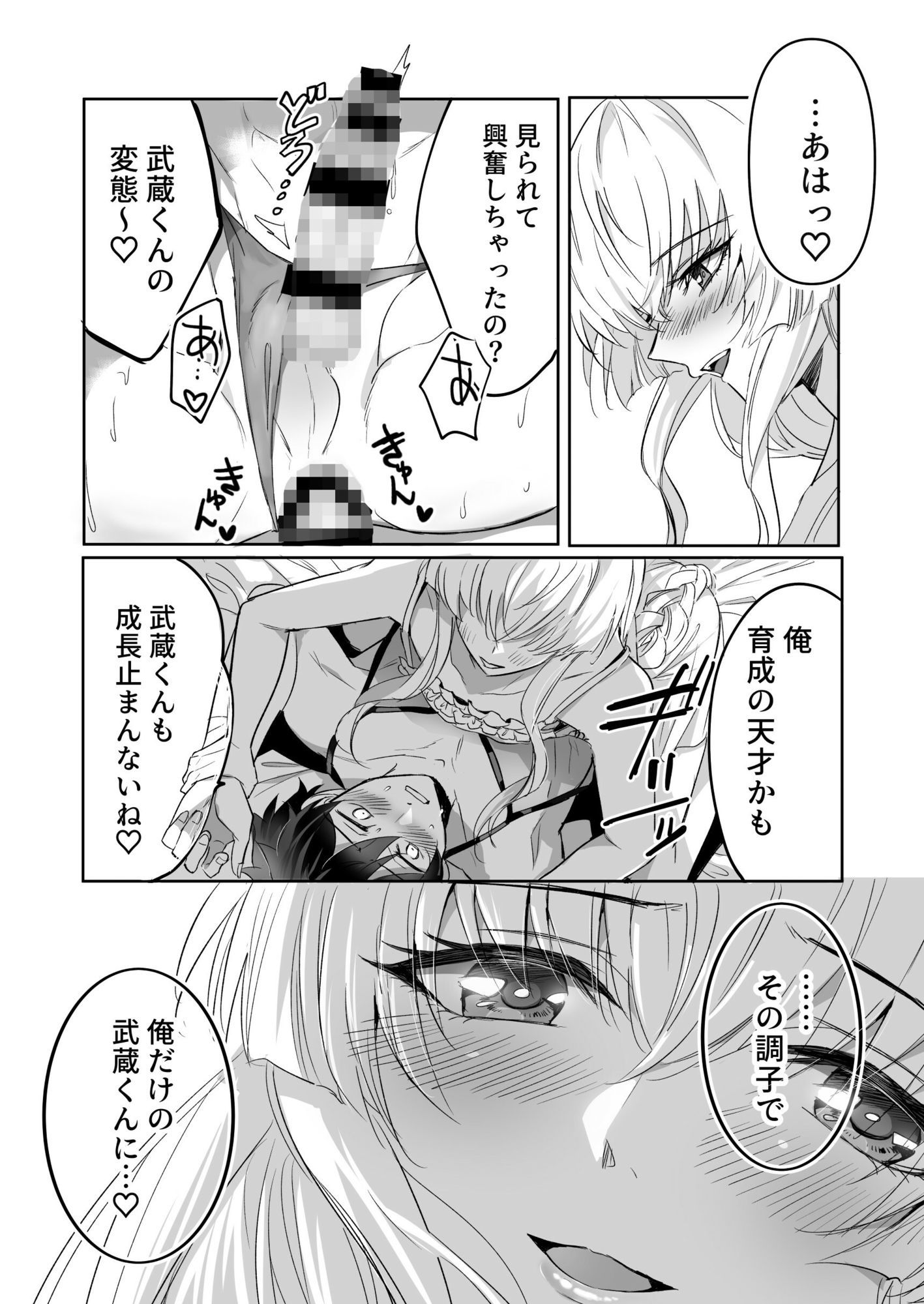 試し読み 7