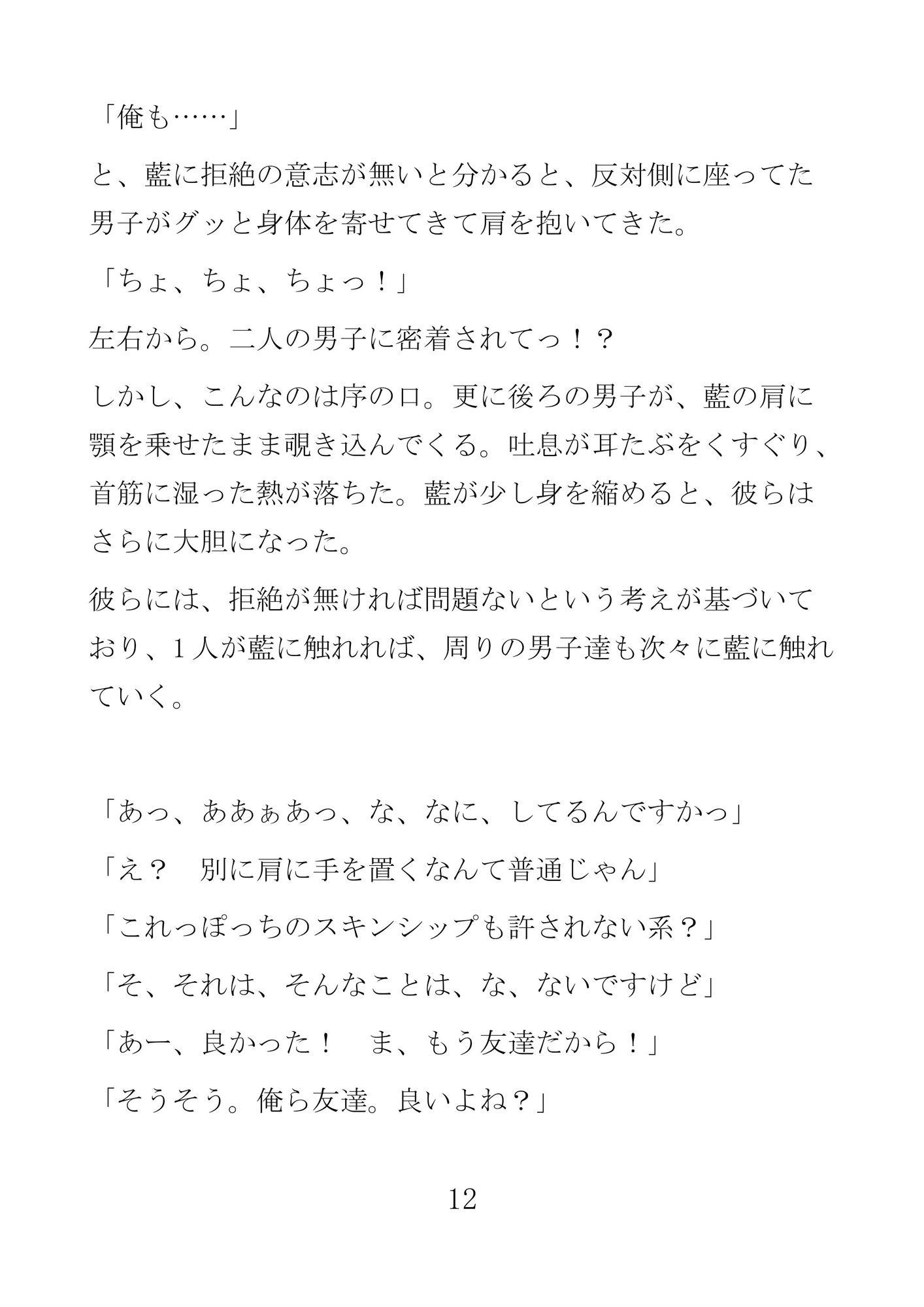試し読み 1