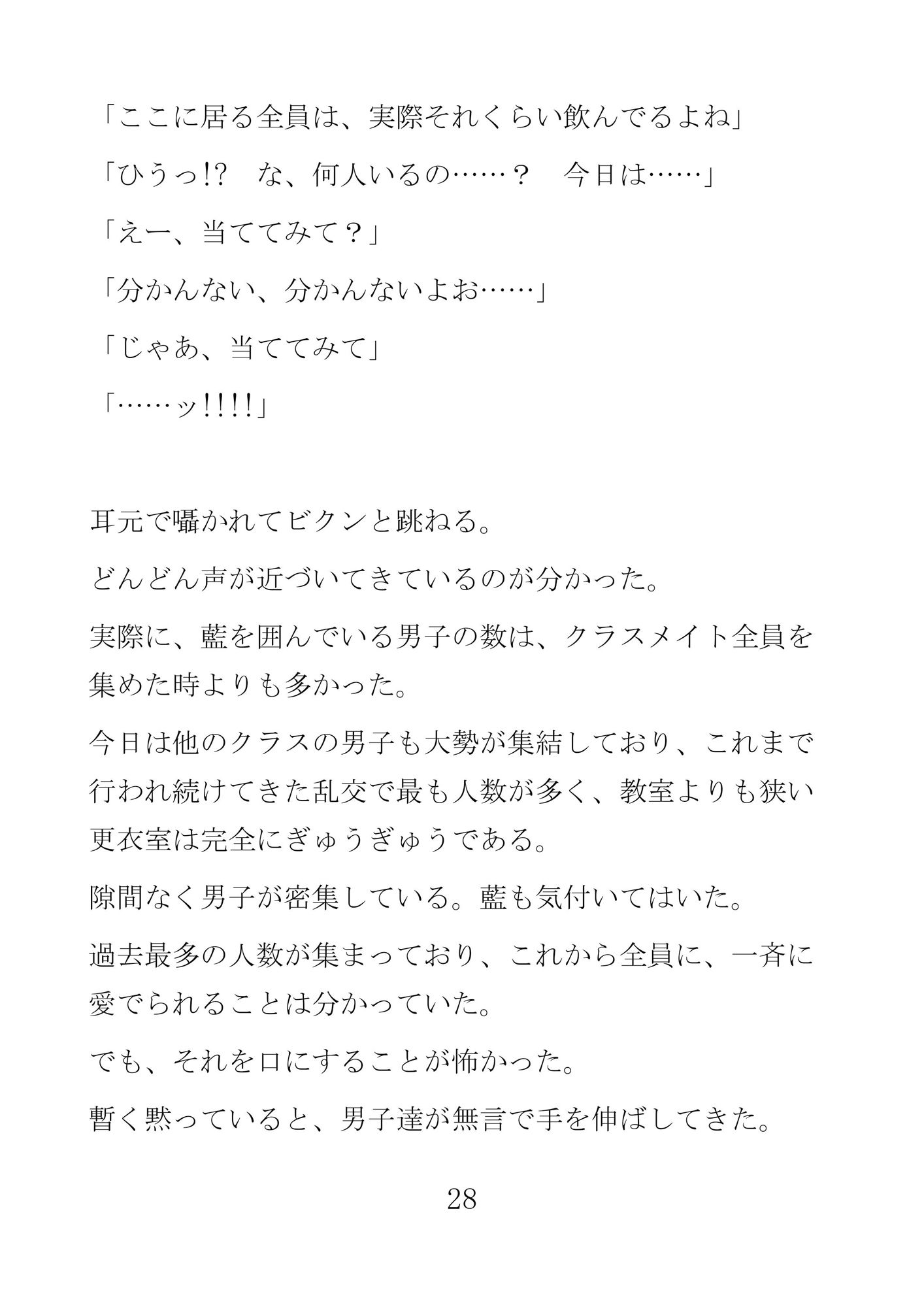 試し読み 2
