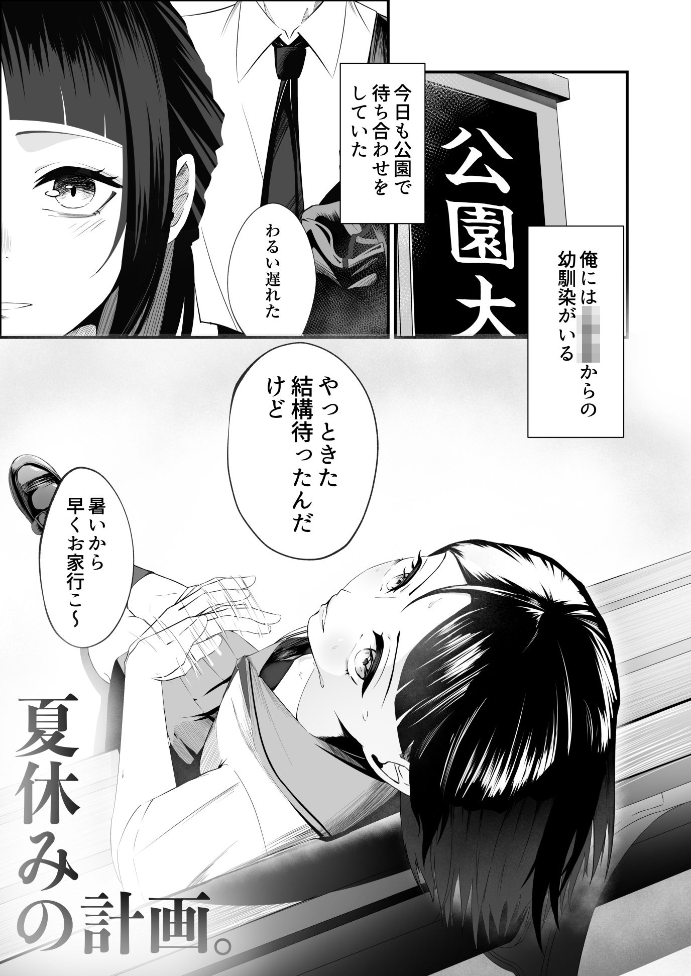 試し読み 1