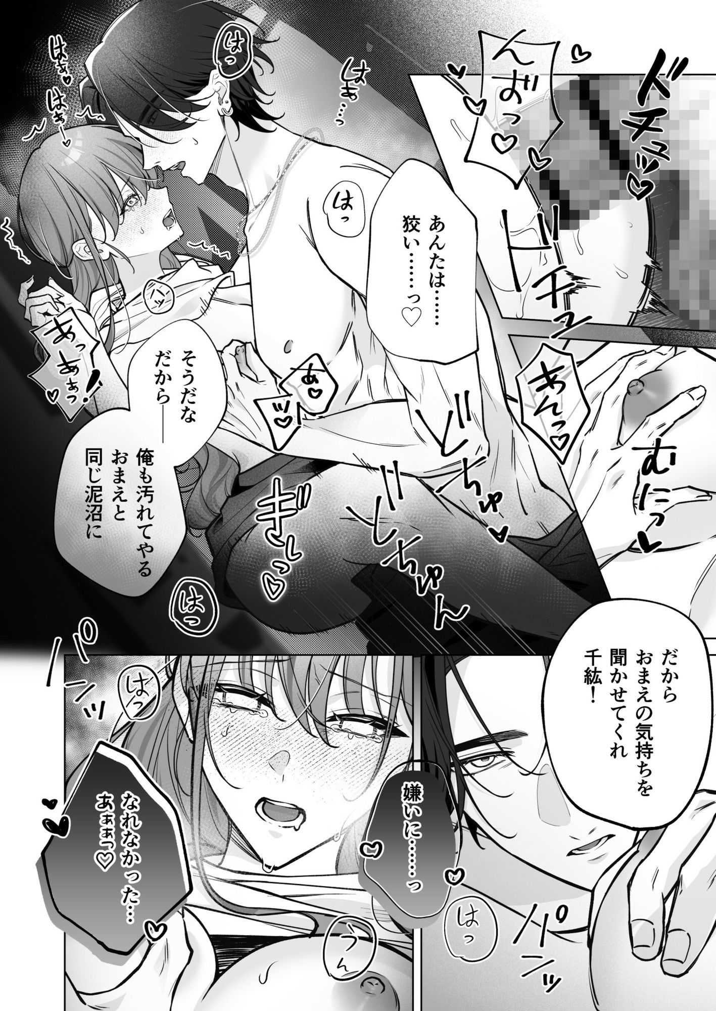 試し読み 6