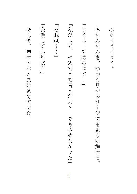 試し読み 10