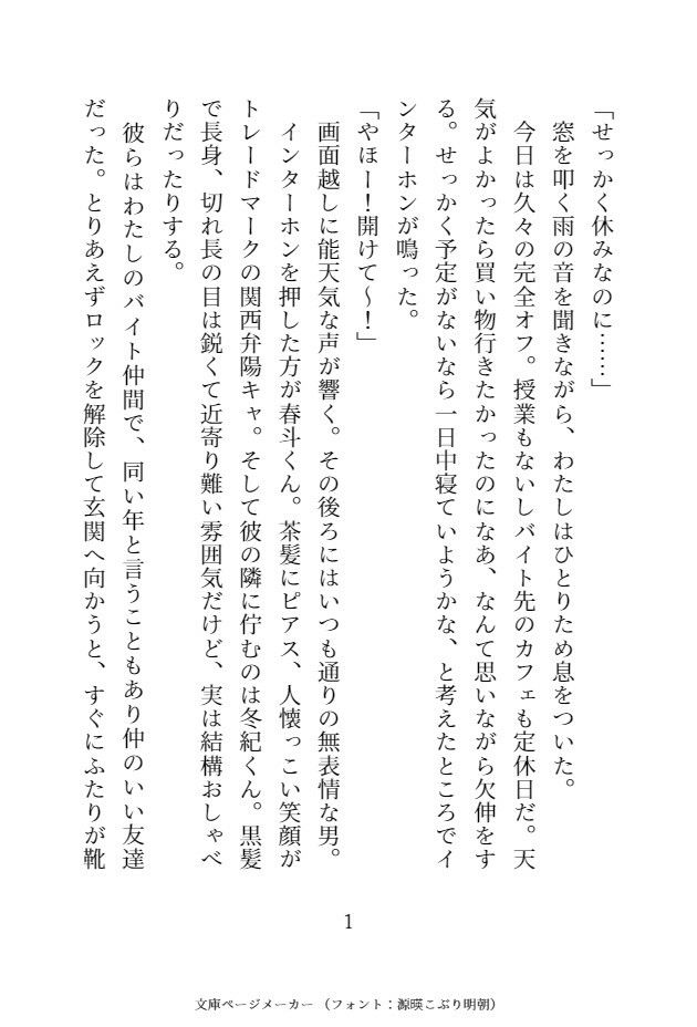 試し読み 1