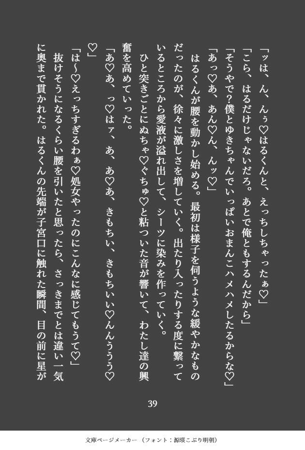 試し読み 5