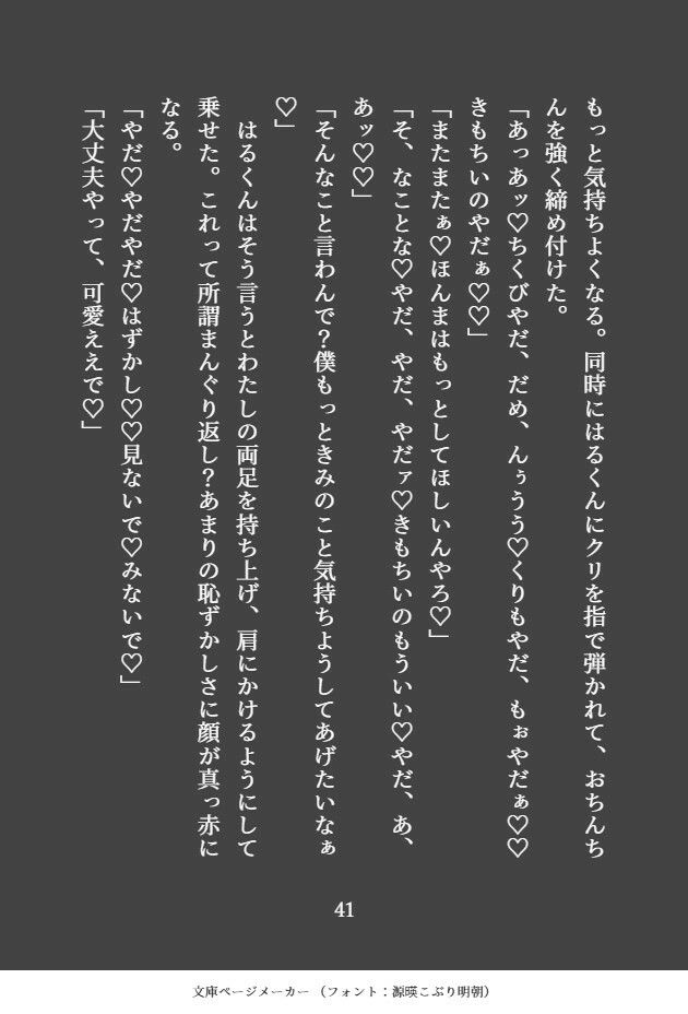 試し読み 7