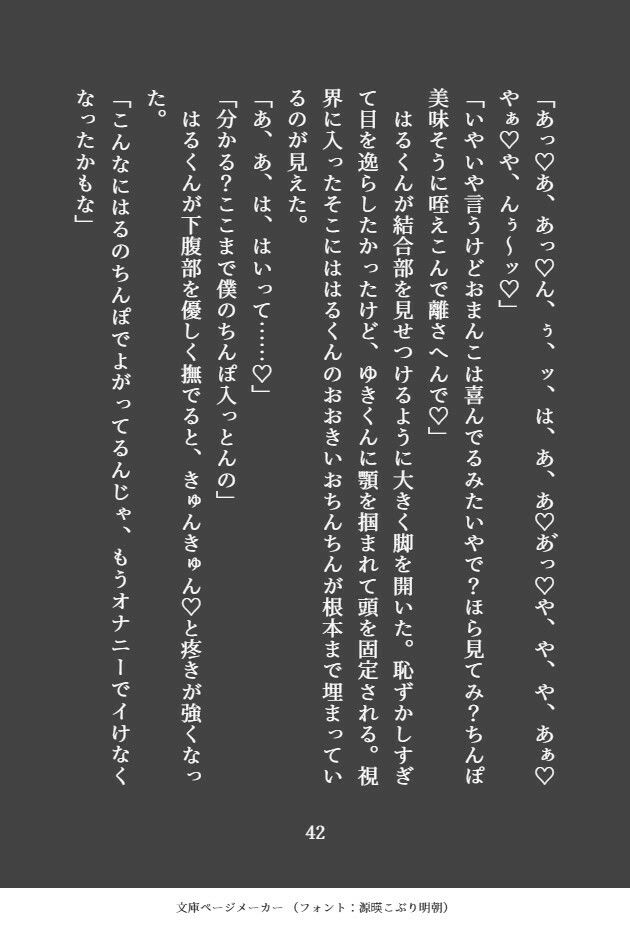 試し読み 8