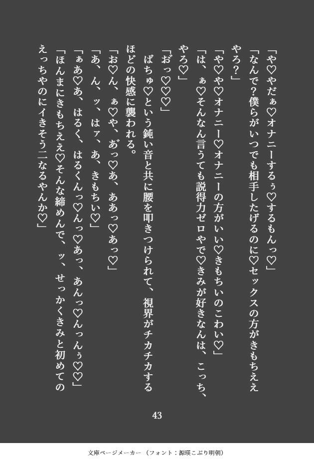 試し読み 9