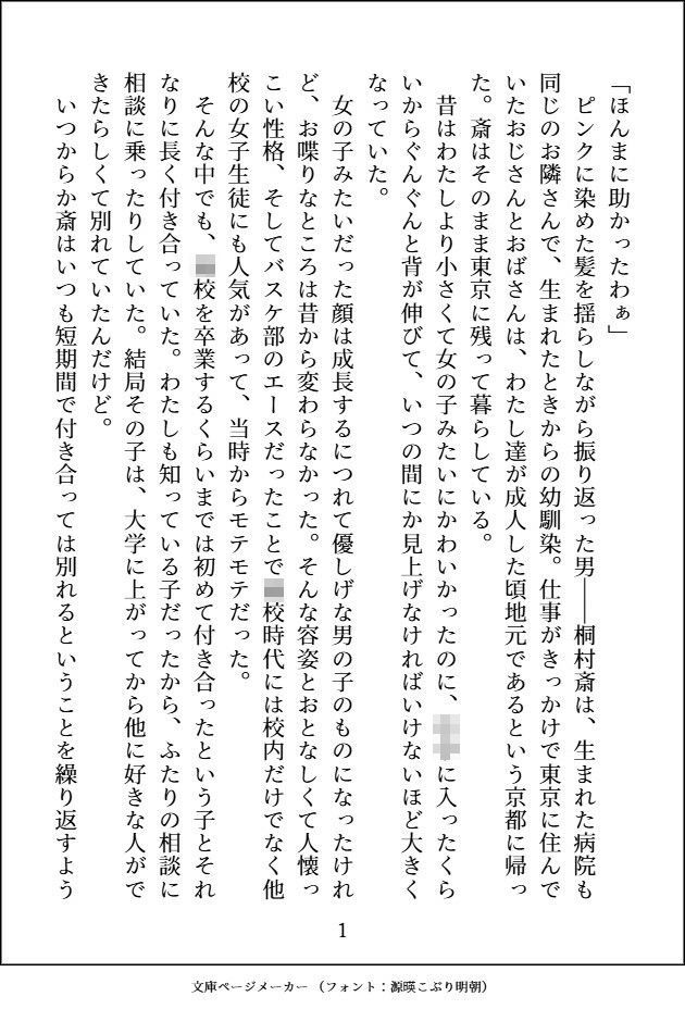 試し読み 1