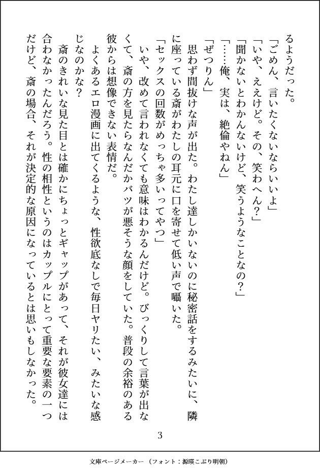試し読み 3