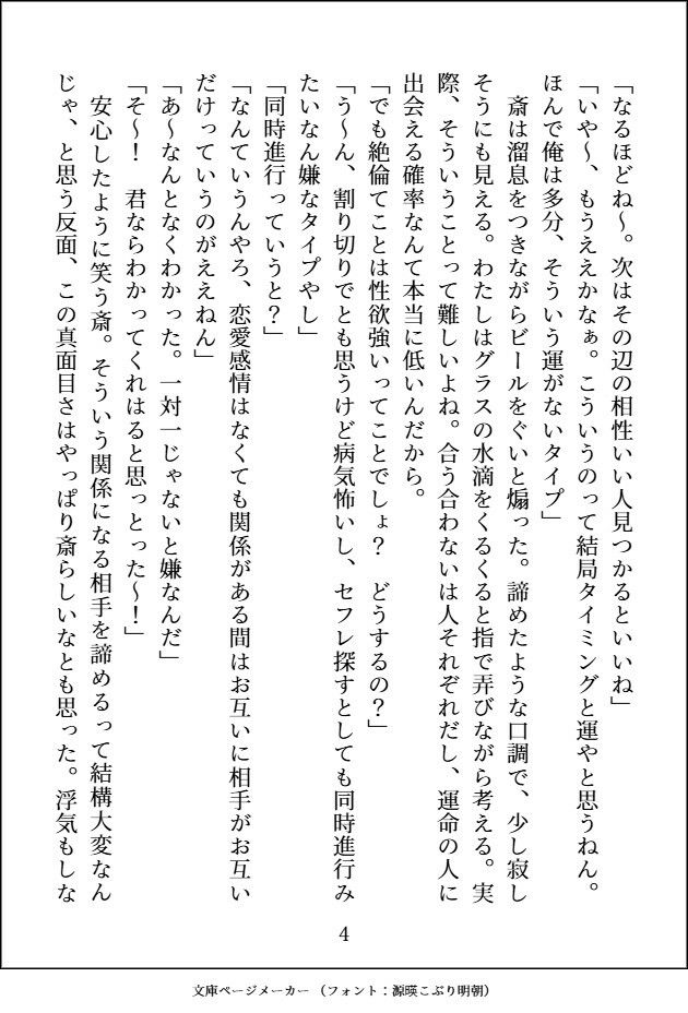 試し読み 4