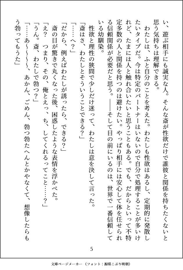 試し読み 5
