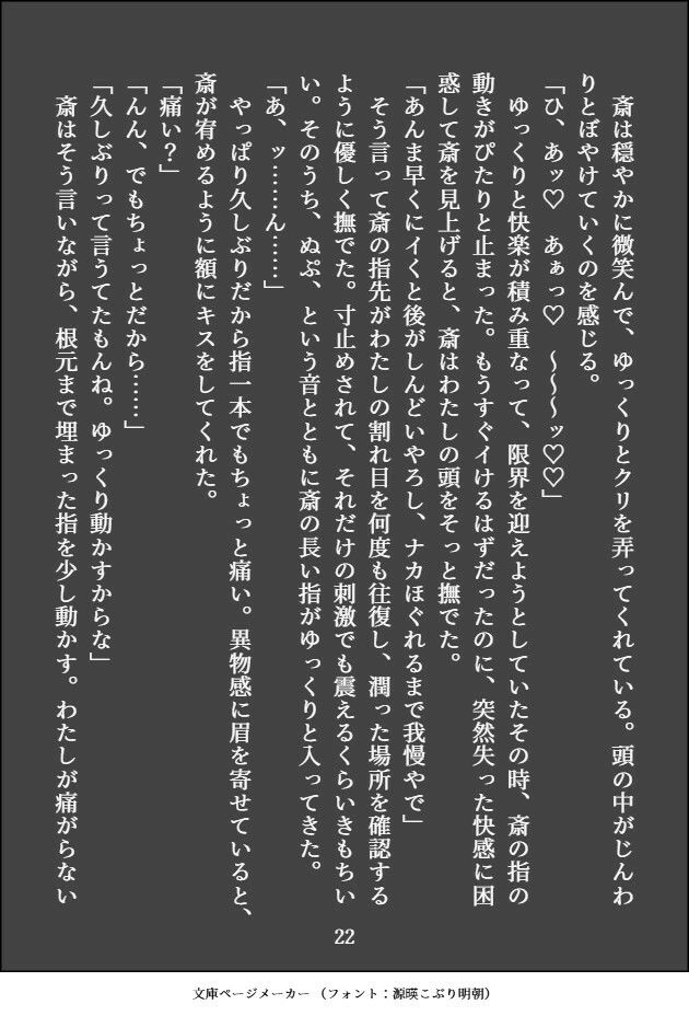 試し読み 6