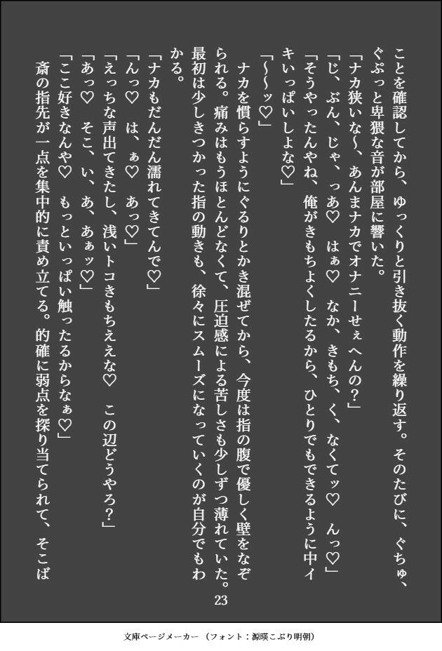 試し読み 7
