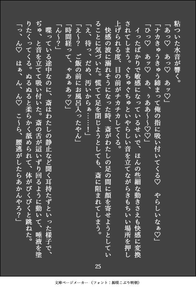 試し読み 9