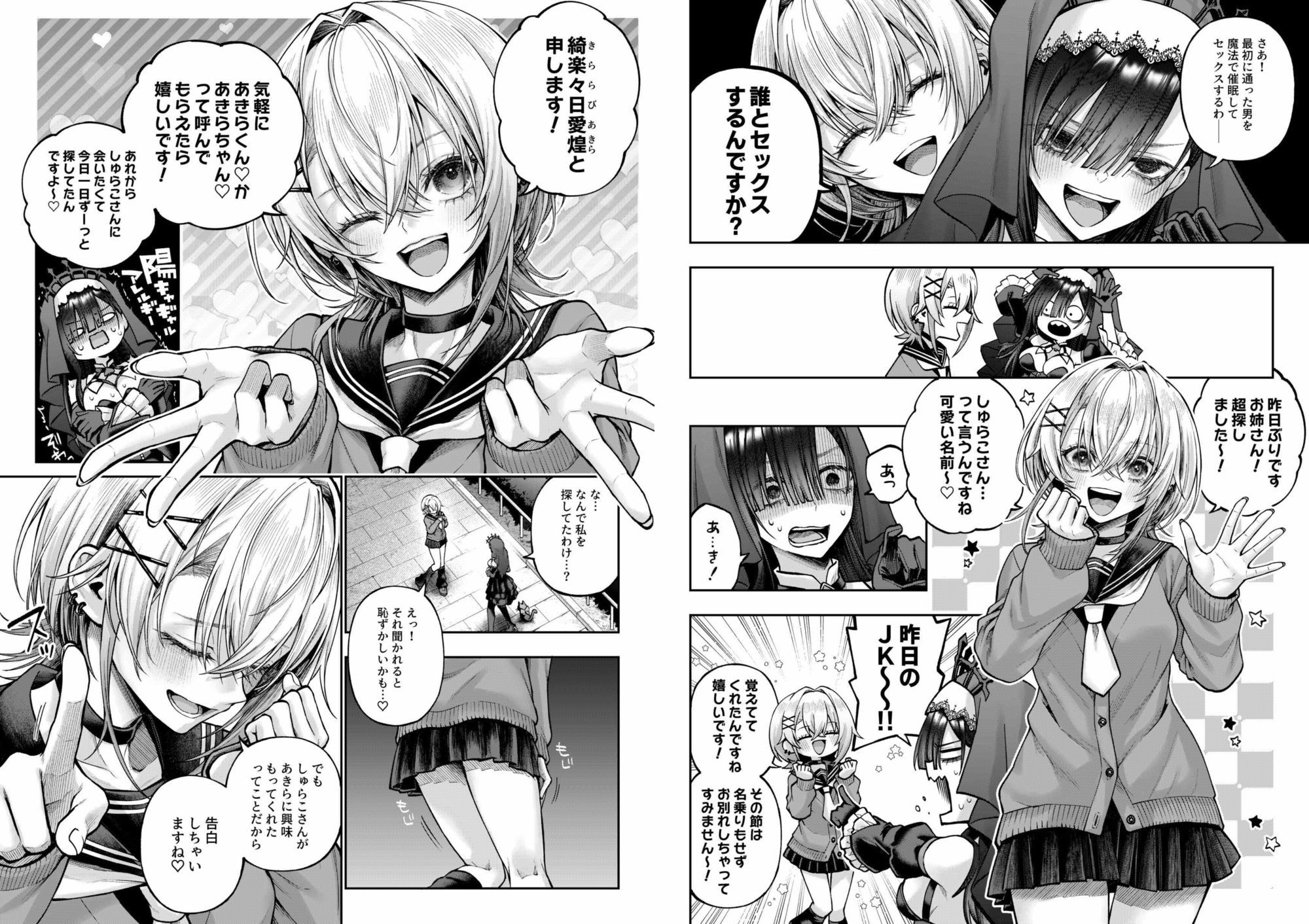 試し読み 2
