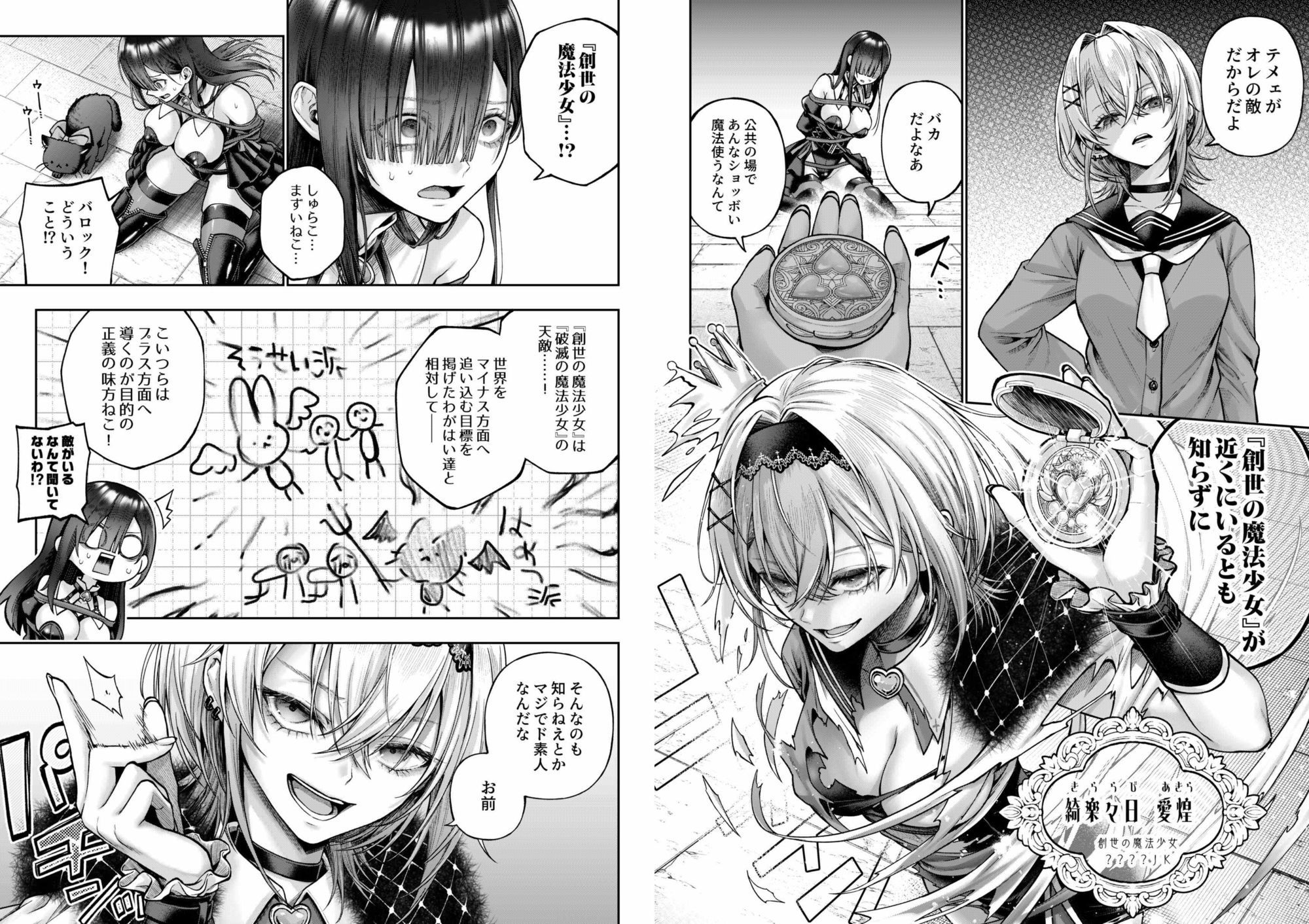 試し読み 3