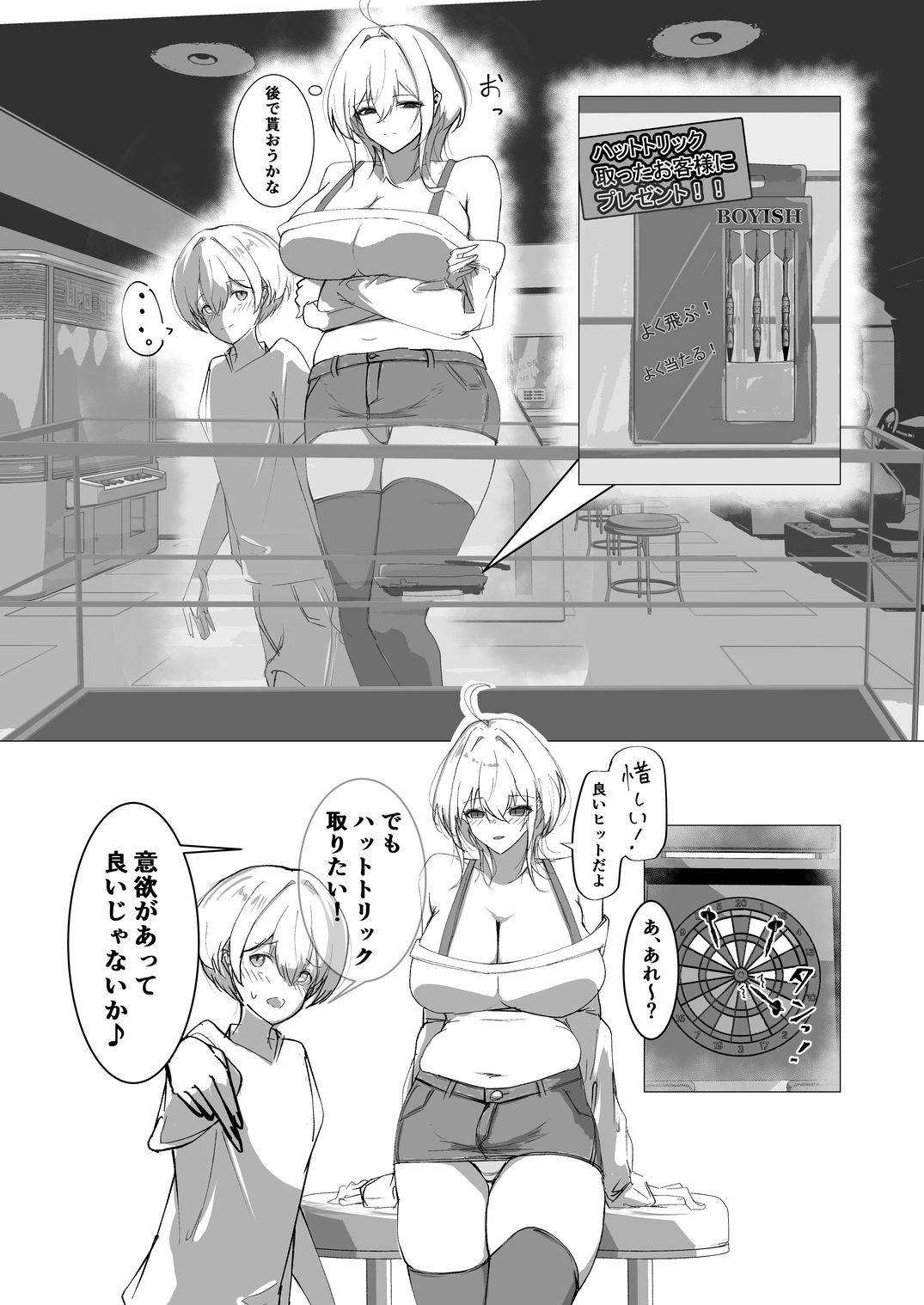 試し読み 1