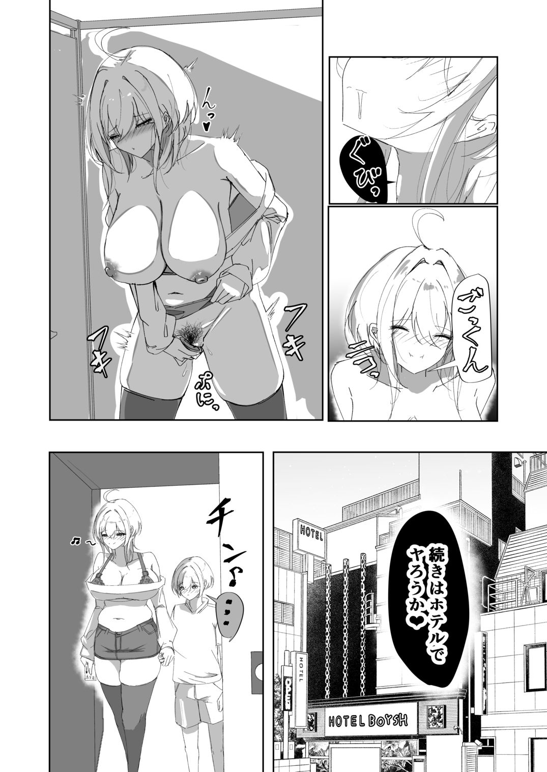 試し読み 6
