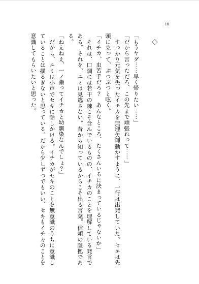 試し読み 1