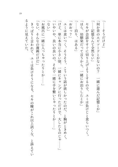 試し読み 2