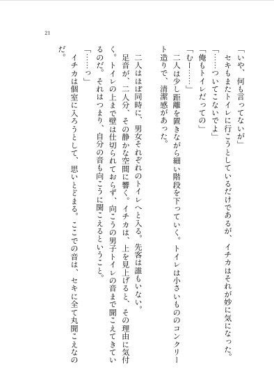 試し読み 4