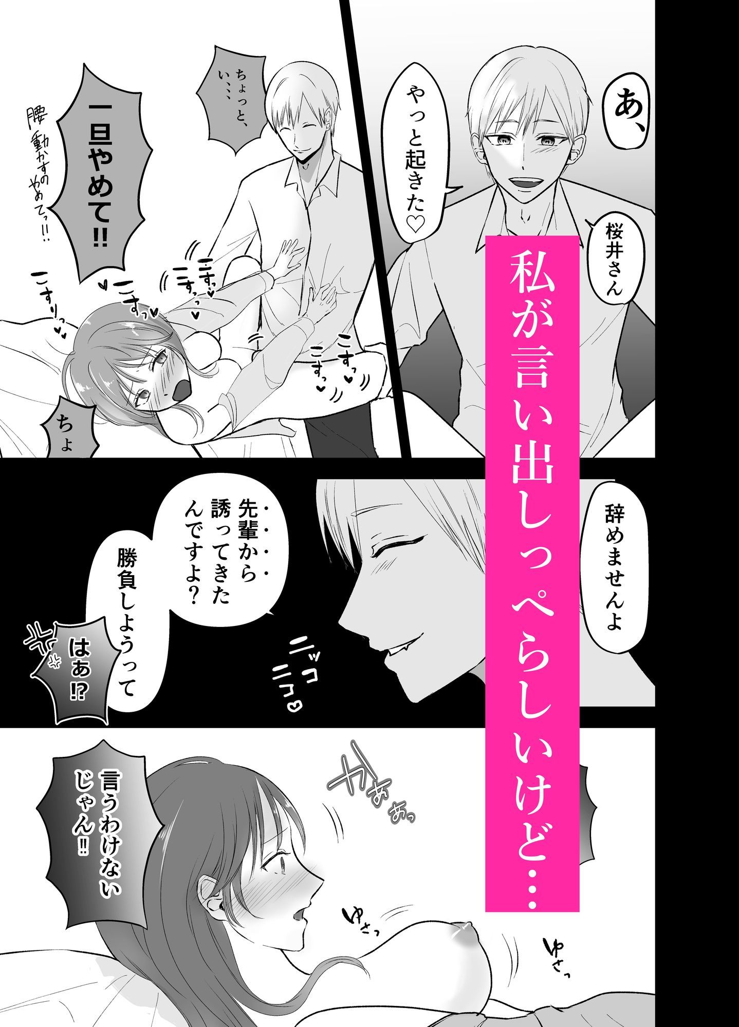 試し読み 3