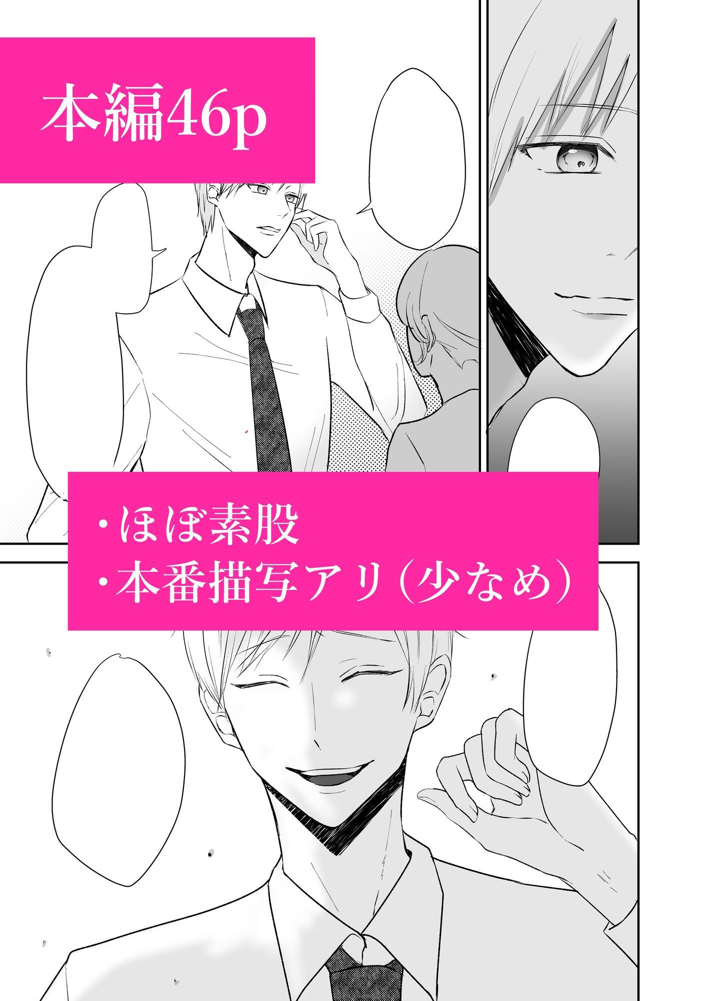 試し読み 9