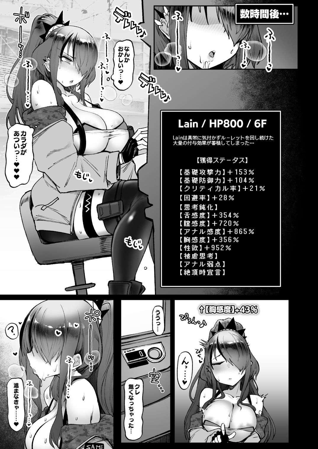 試し読み 9